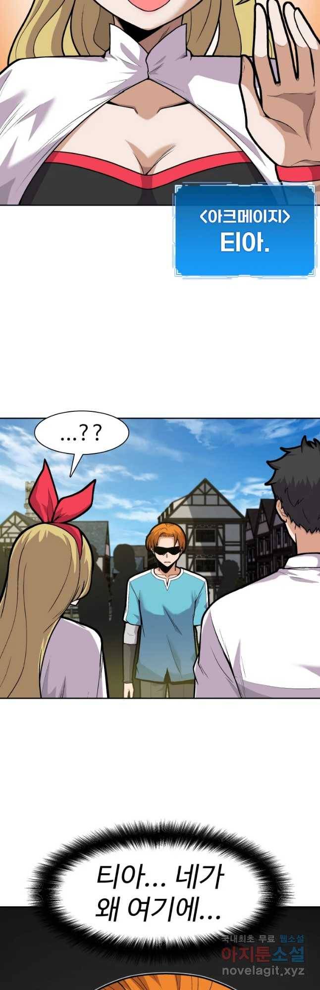 뉴비 매니지먼트 5화 7