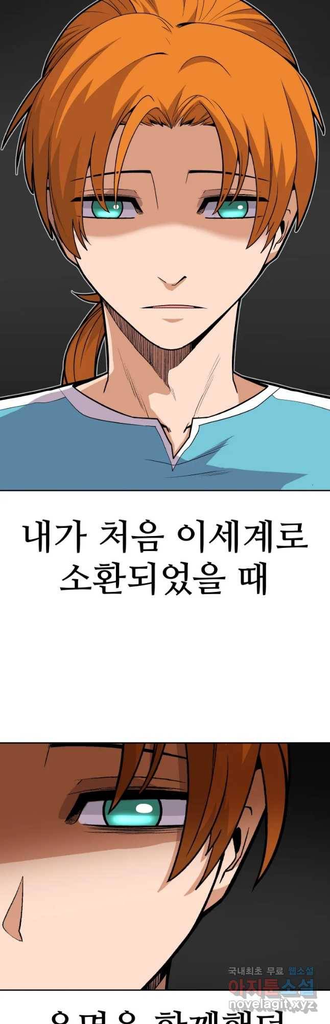 뉴비 매니지먼트 5화 8