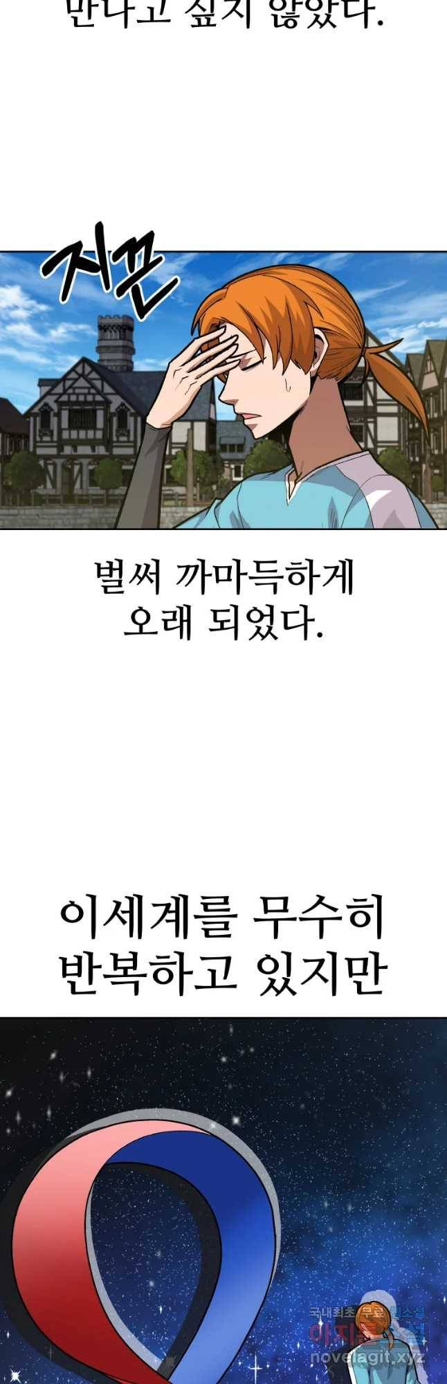 뉴비 매니지먼트 5화 11