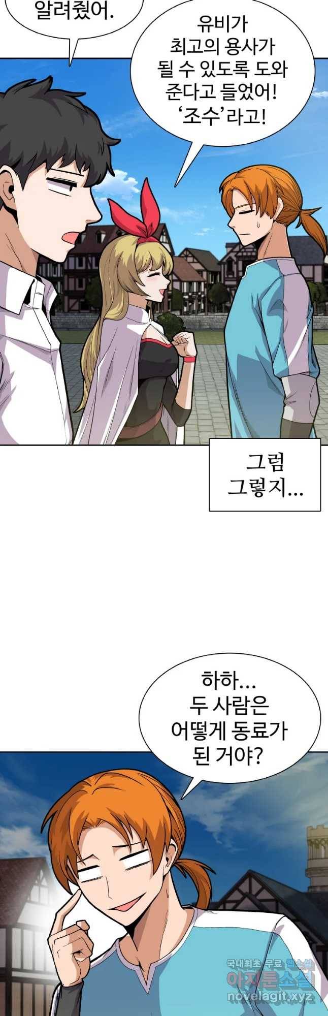 뉴비 매니지먼트 5화 14