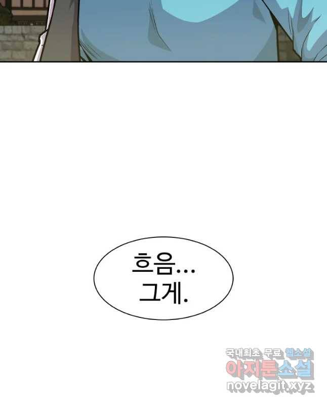 뉴비 매니지먼트 5화 15