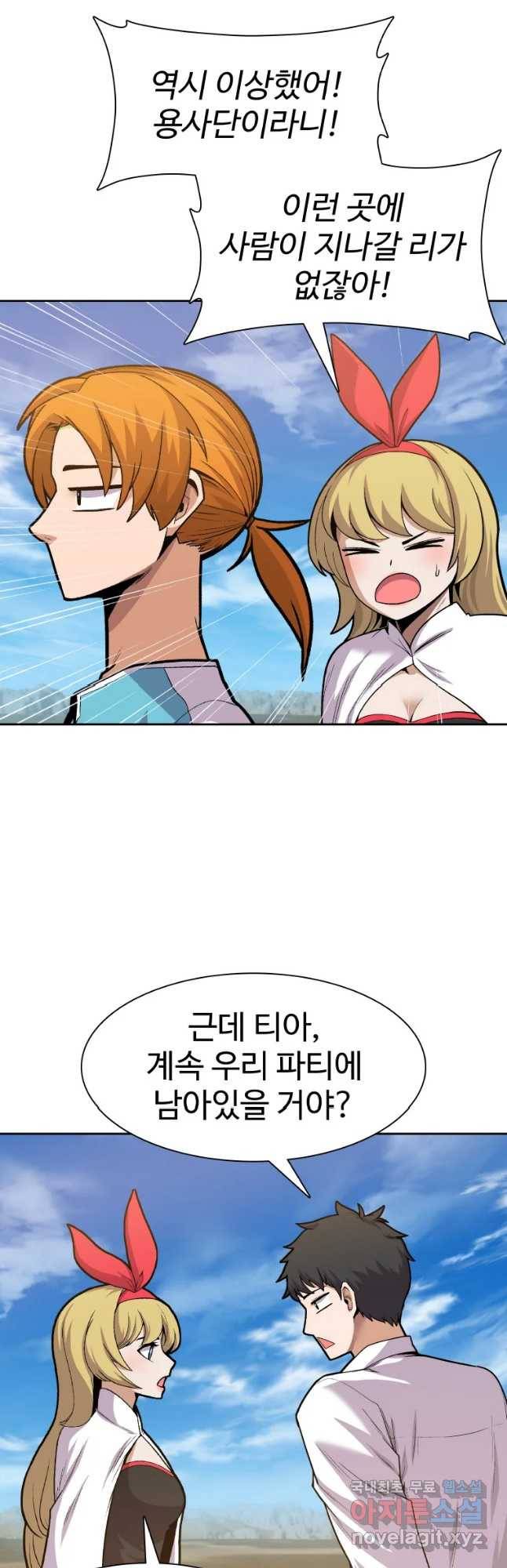 뉴비 매니지먼트 11화 2