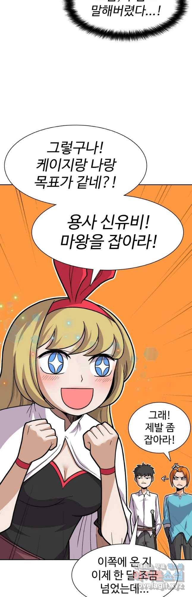 뉴비 매니지먼트 11화 6