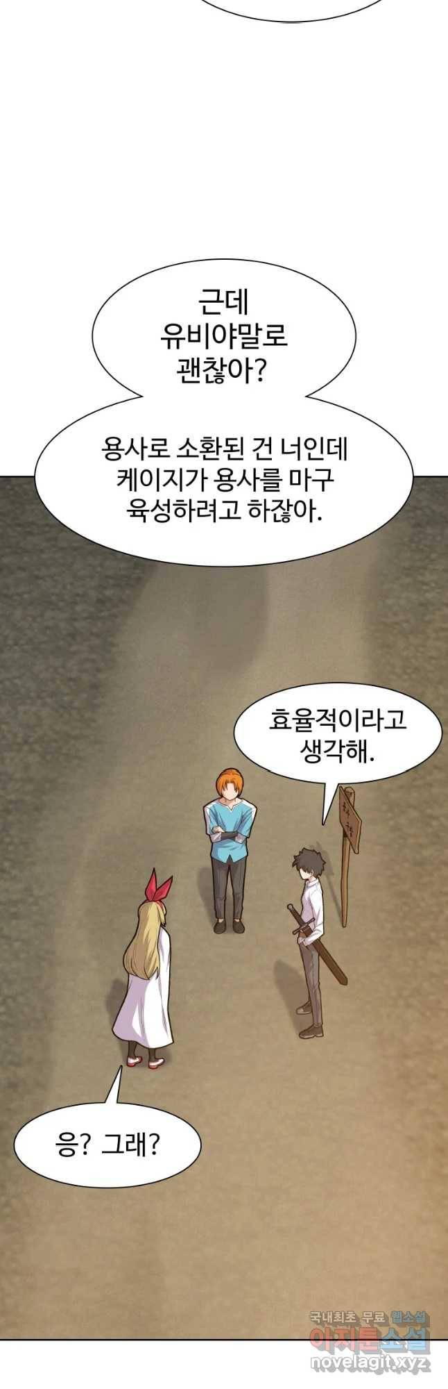 뉴비 매니지먼트 11화 7