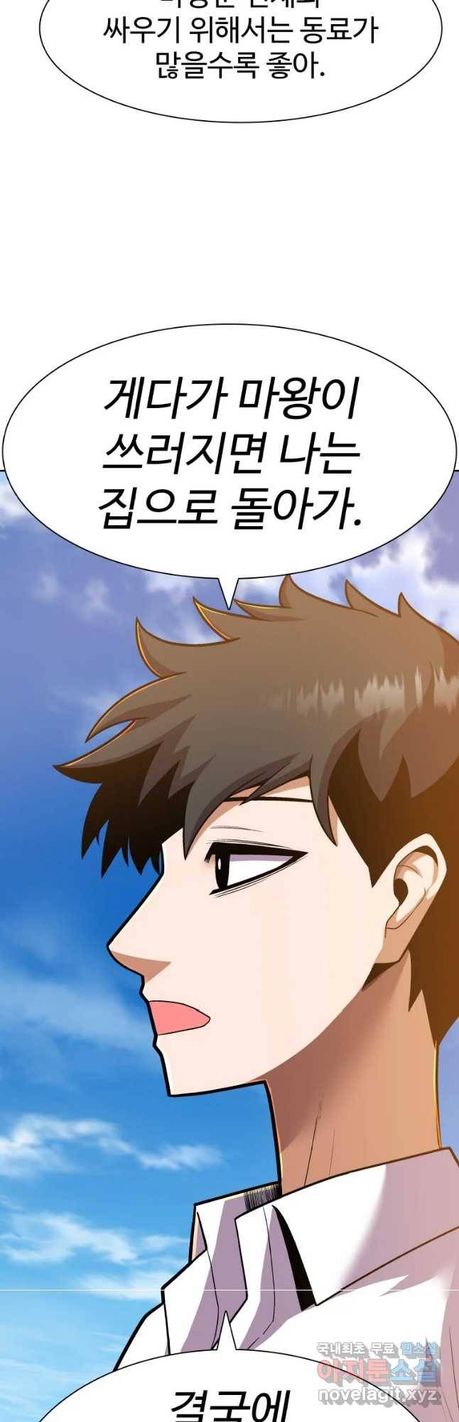 뉴비 매니지먼트 11화 9