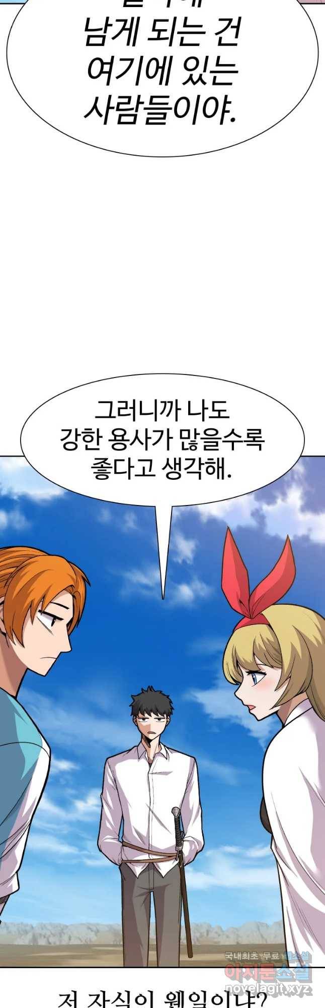 뉴비 매니지먼트 11화 10