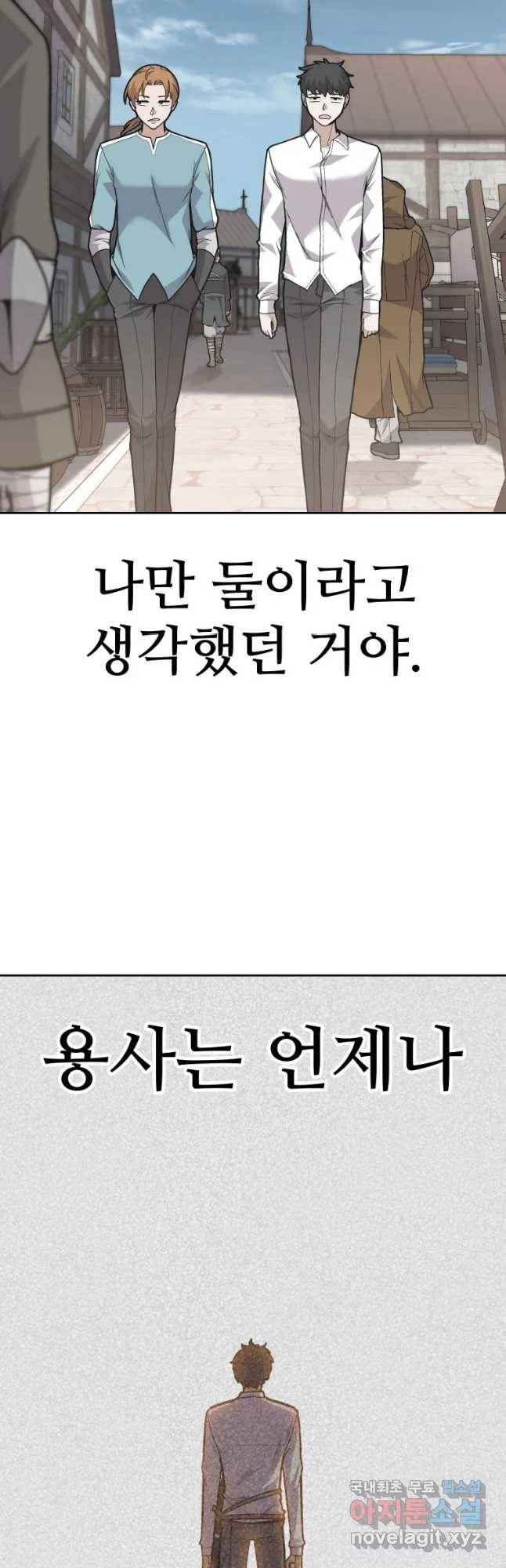 뉴비 매니지먼트 11화 12