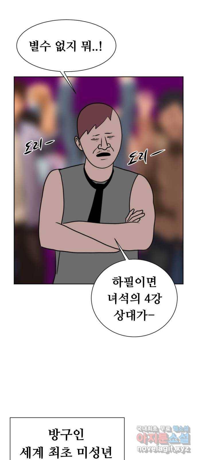언덕 위의 제임스 335화 방구 스쿨 (5)완 2