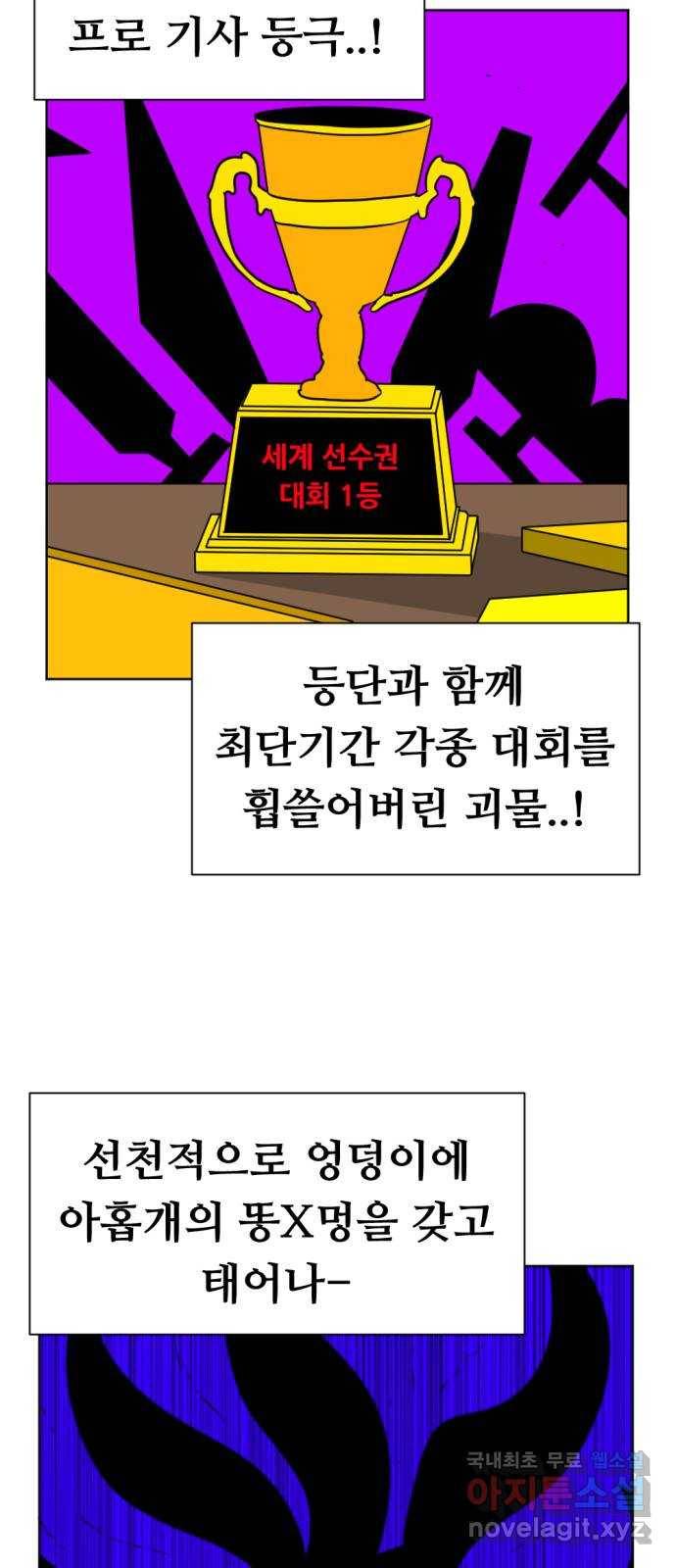 언덕 위의 제임스 335화 방구 스쿨 (5)완 3