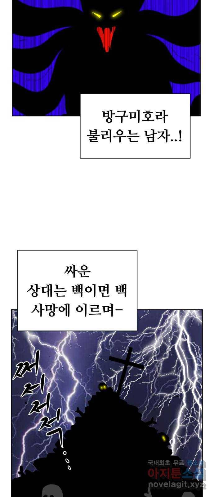 언덕 위의 제임스 335화 방구 스쿨 (5)완 4