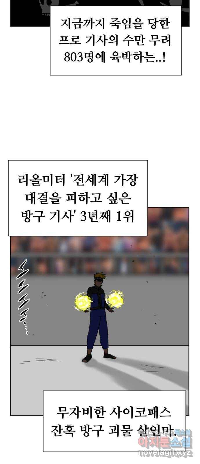 언덕 위의 제임스 335화 방구 스쿨 (5)완 5