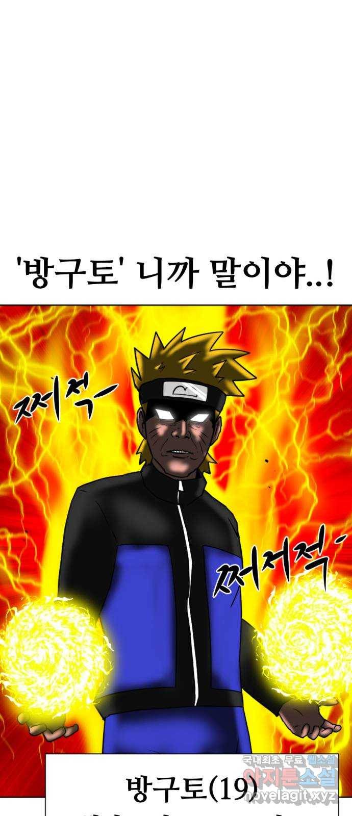 언덕 위의 제임스 335화 방구 스쿨 (5)완 6