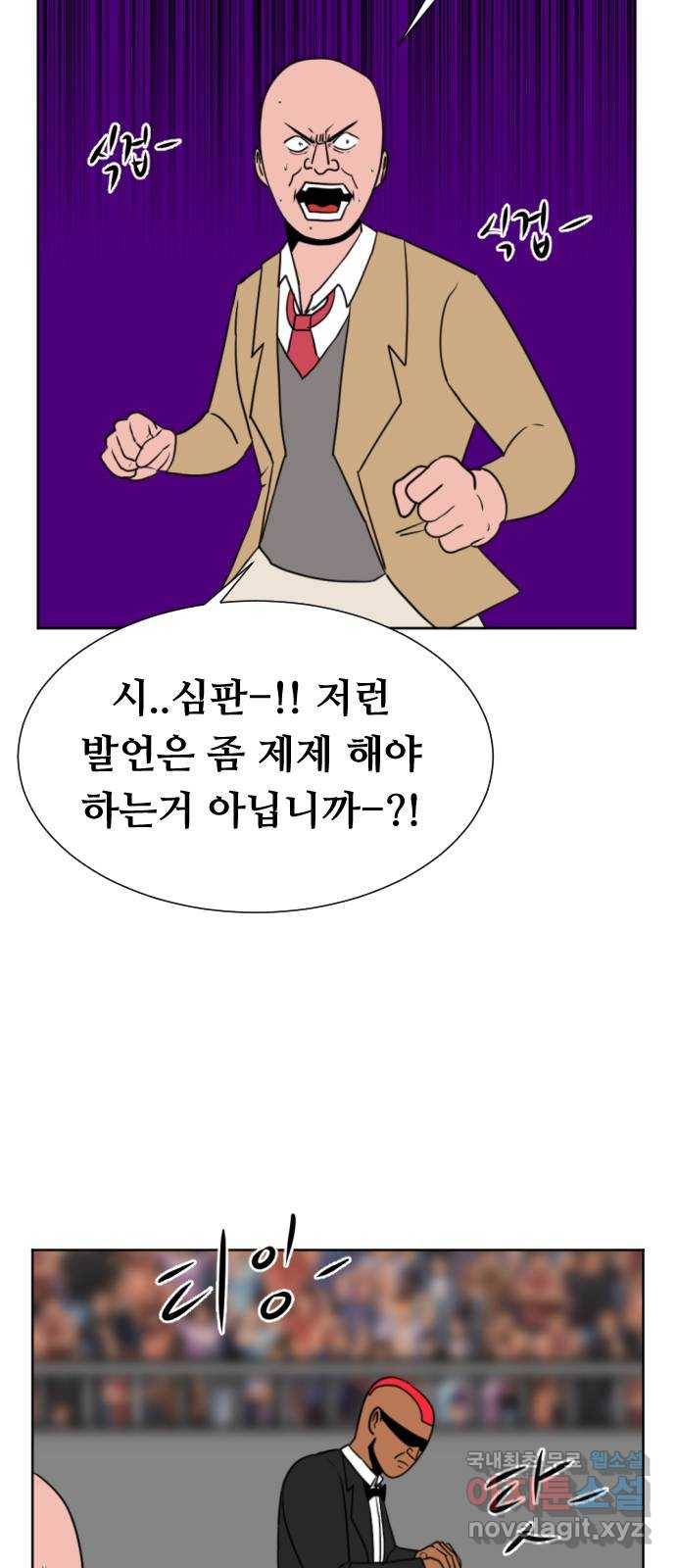 언덕 위의 제임스 335화 방구 스쿨 (5)완 11