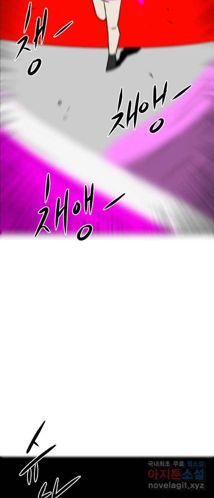 언덕 위의 제임스 335화 방구 스쿨 (5)완 18