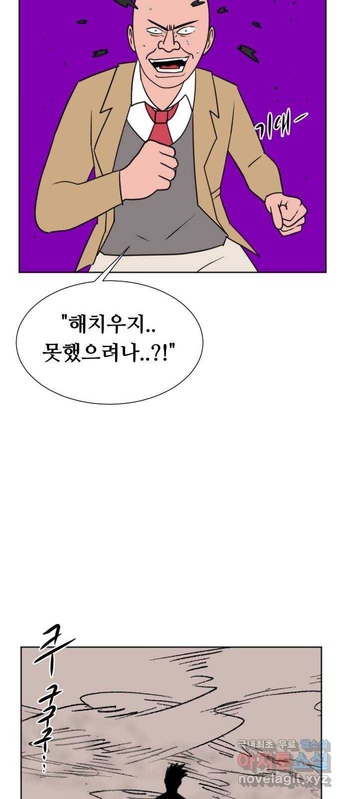언덕 위의 제임스 335화 방구 스쿨 (5)완 21