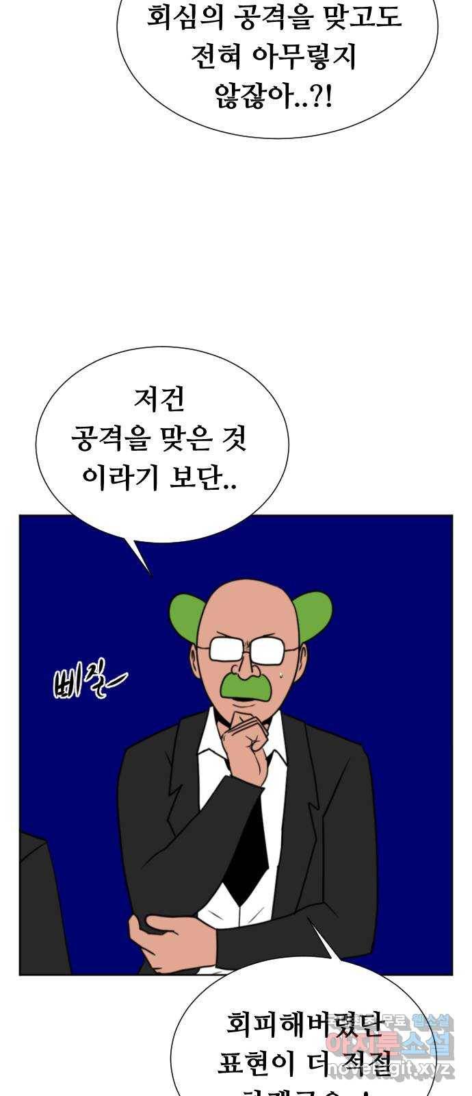 언덕 위의 제임스 335화 방구 스쿨 (5)완 24