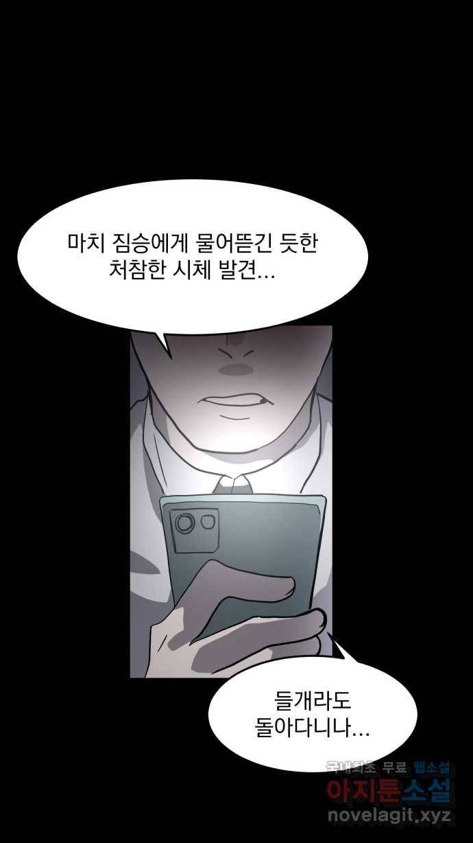 2022 스크롤금지 03.비둘기 - 후드새 작가 3