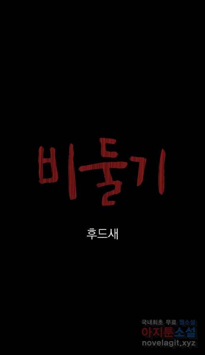 2022 스크롤금지 03.비둘기 - 후드새 작가 15