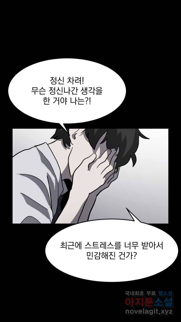 2022 스크롤금지 03.비둘기 - 후드새 작가 43