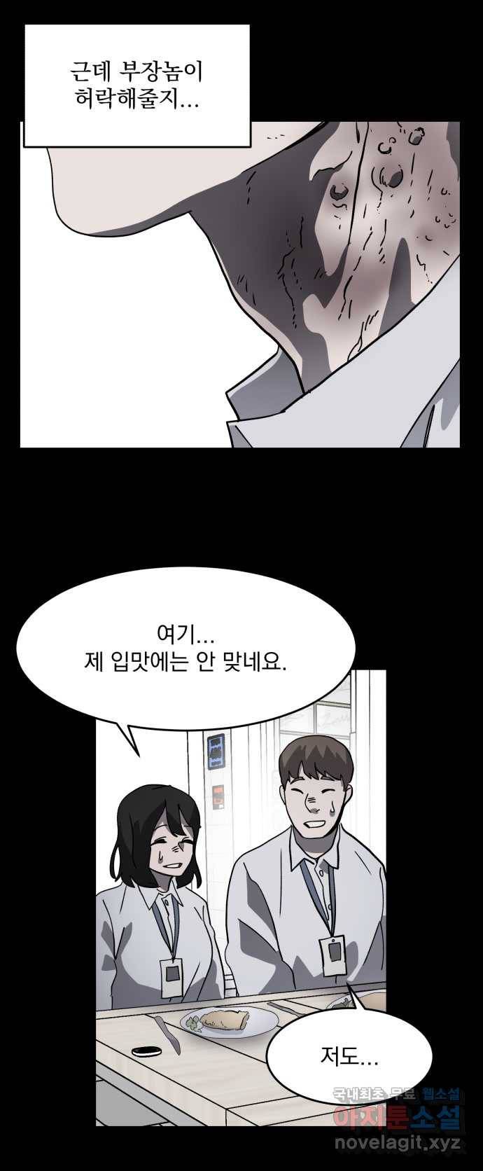2022 스크롤금지 03.비둘기 - 후드새 작가 56