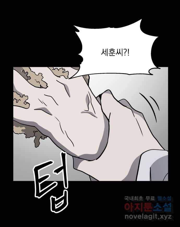 2022 스크롤금지 03.비둘기 - 후드새 작가 72