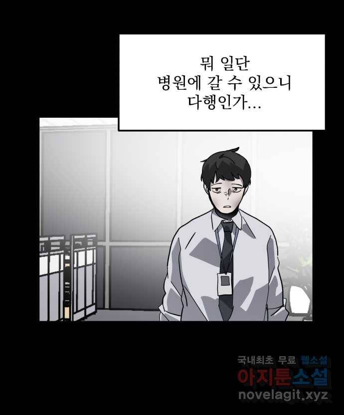2022 스크롤금지 03.비둘기 - 후드새 작가 84