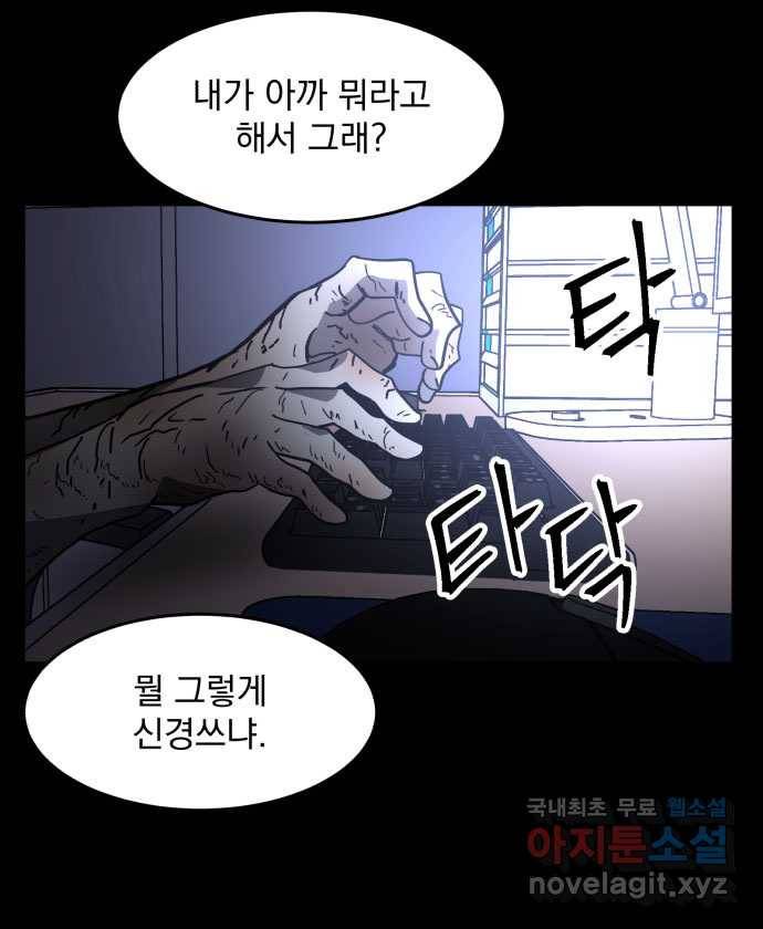 2022 스크롤금지 03.비둘기 - 후드새 작가 98