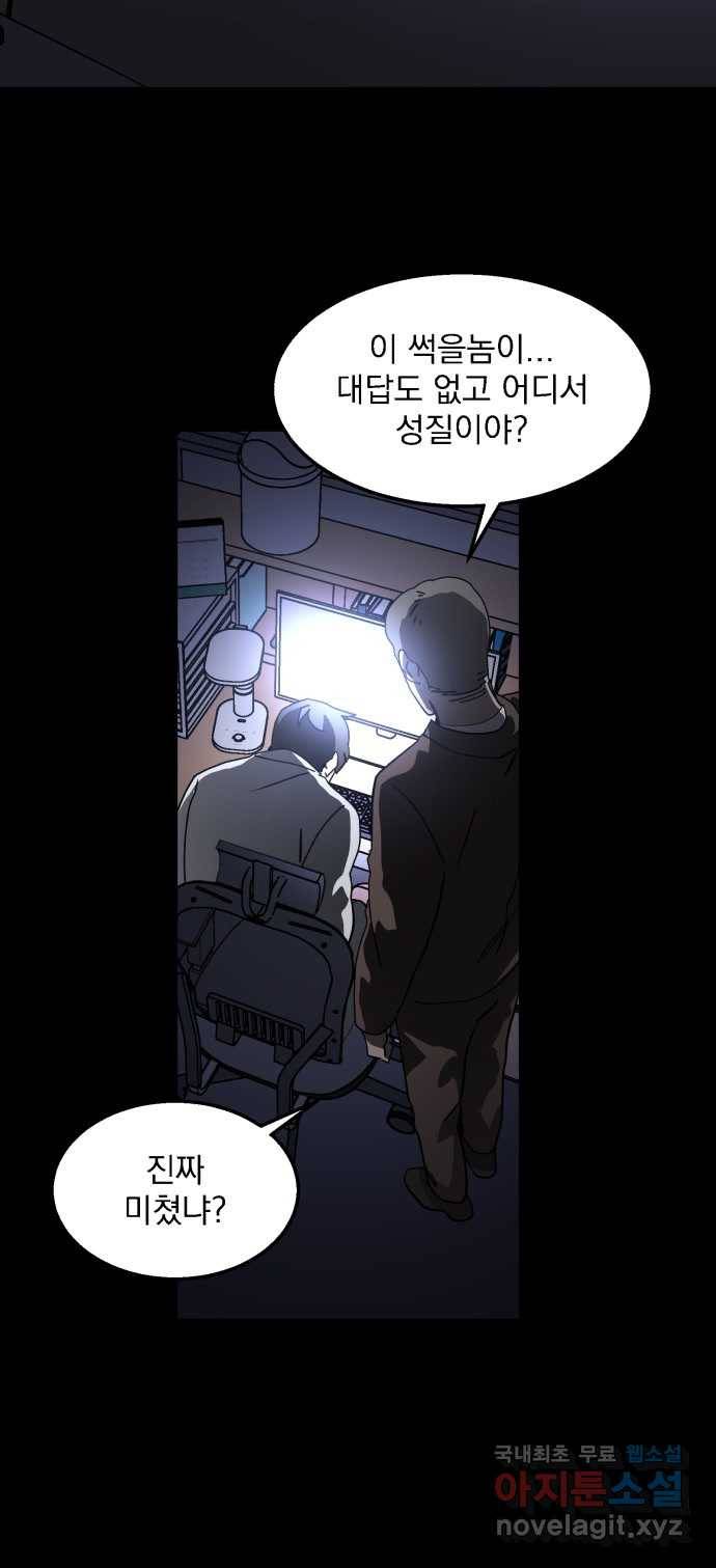 2022 스크롤금지 03.비둘기 - 후드새 작가 107