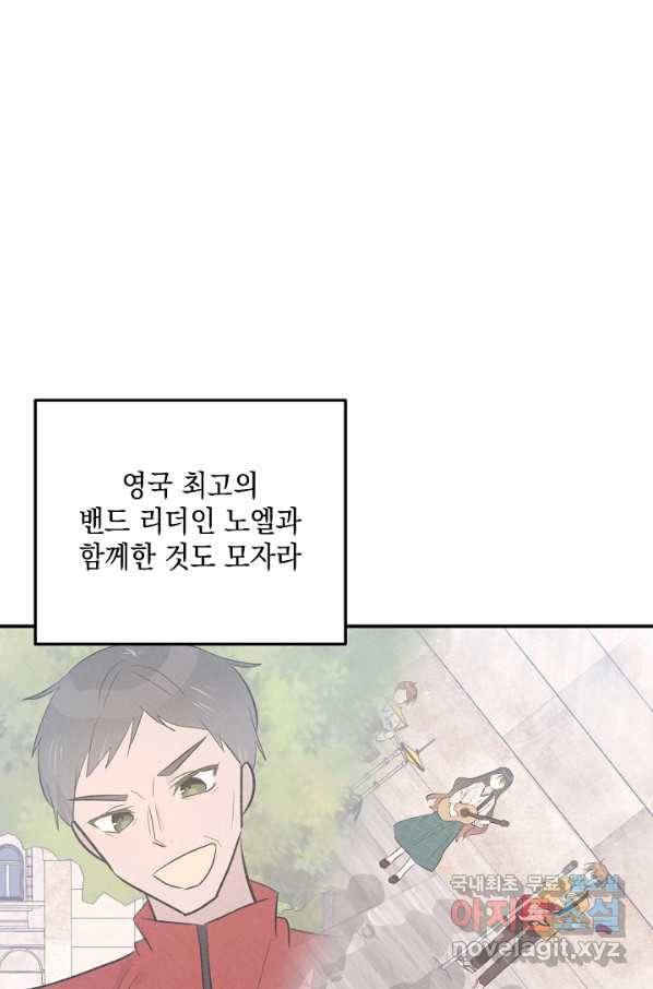우리 삼촌은 월드스타 133화 1