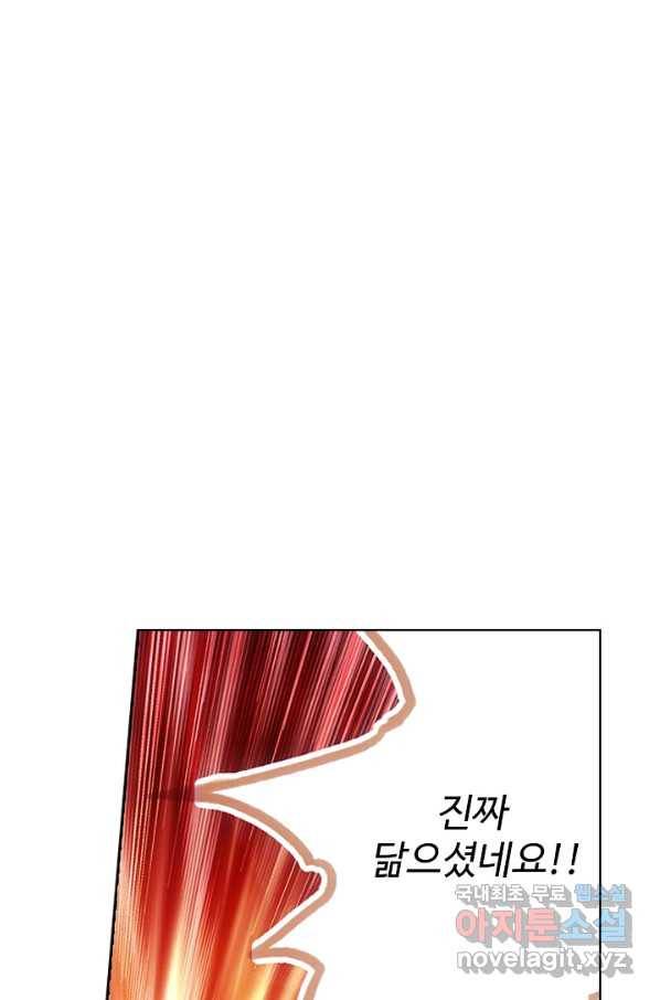 위저드 셰프 166화 1