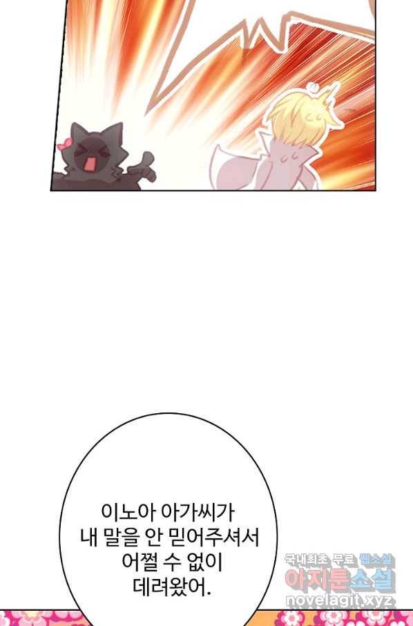 위저드 셰프 166화 2