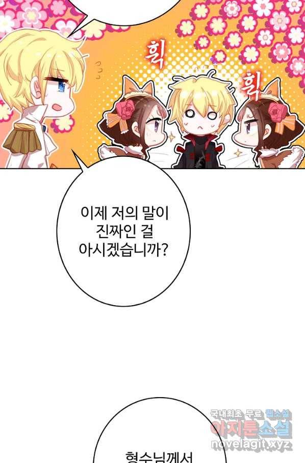 위저드 셰프 166화 3