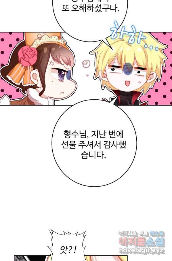 위저드 셰프 166화 4