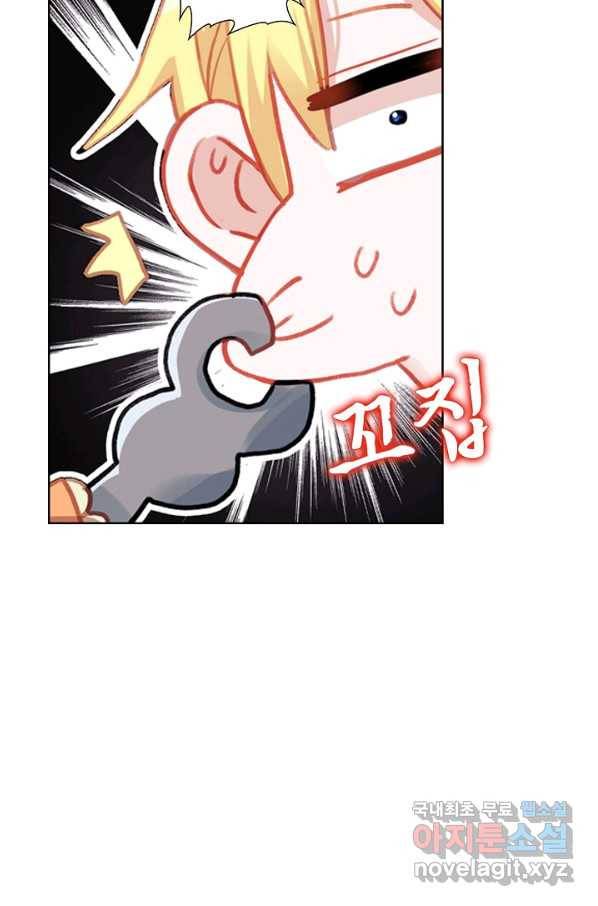 위저드 셰프 166화 5
