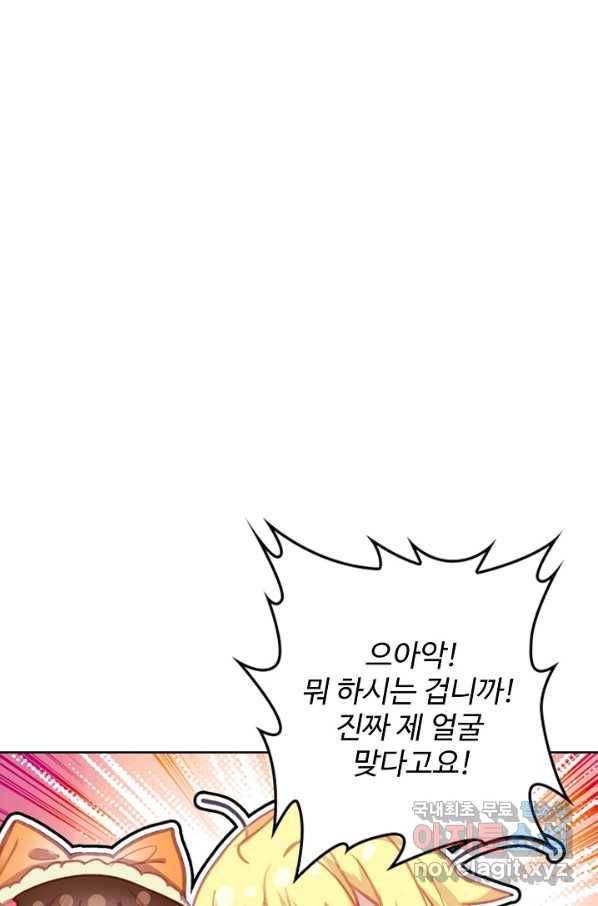 위저드 셰프 166화 8