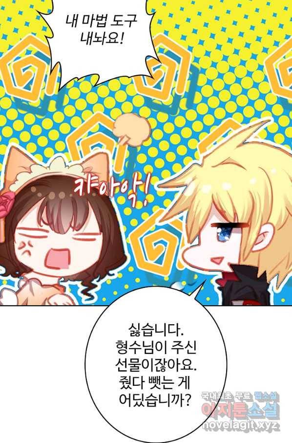 위저드 셰프 166화 11
