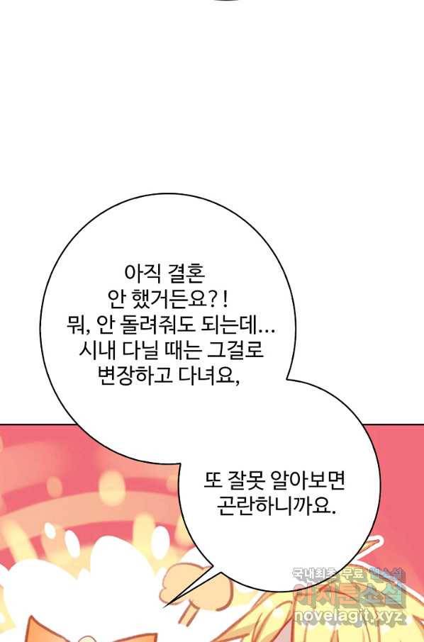 위저드 셰프 166화 12