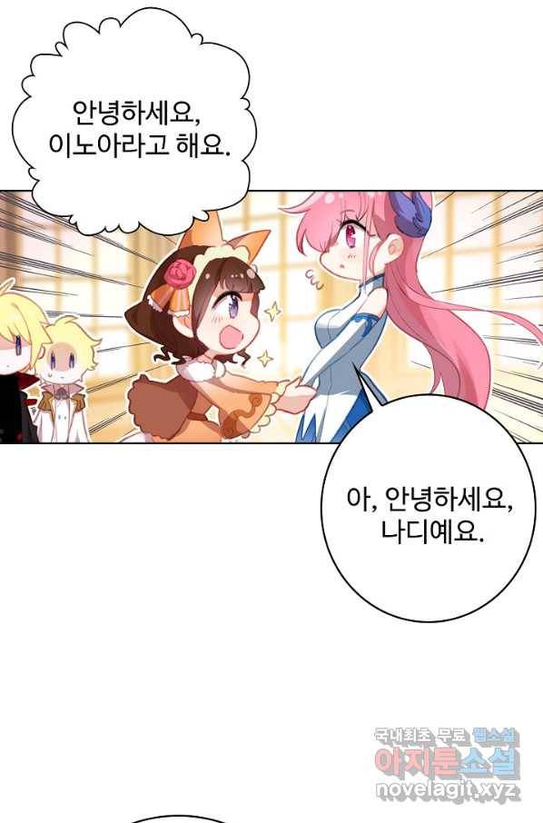 위저드 셰프 166화 16