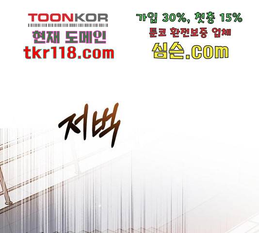 낙원의 이론 18화 1