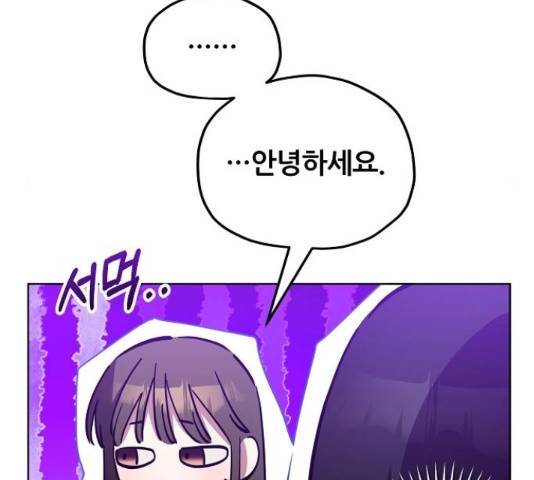 낙원의 이론 18화 4