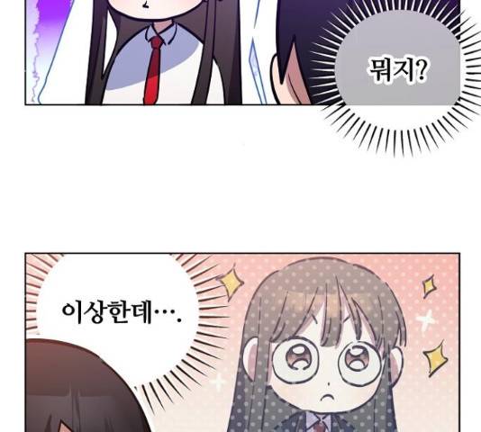 낙원의 이론 18화 5