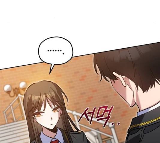 낙원의 이론 18화 11