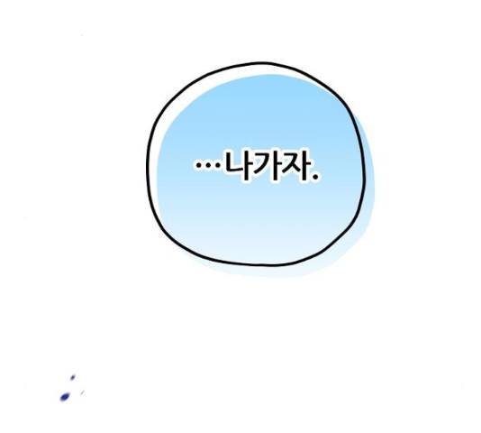 낙원의 이론 18화 16