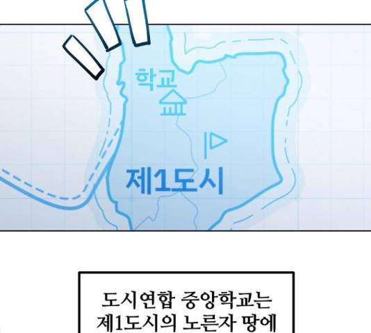 낙원의 이론 18화 20