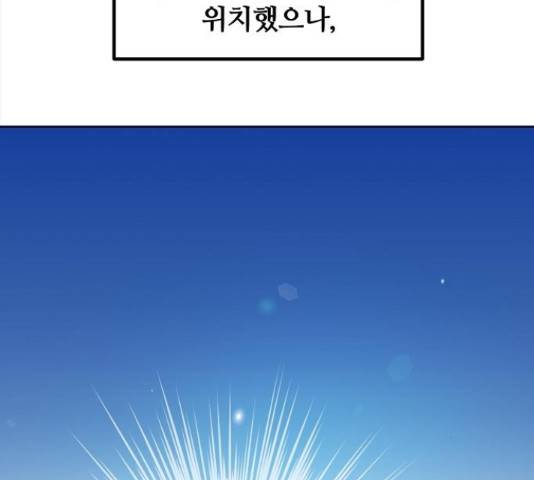 낙원의 이론 18화 21