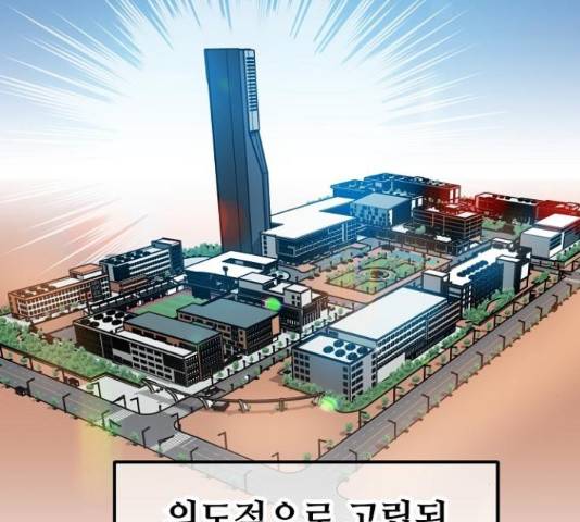 낙원의 이론 18화 22