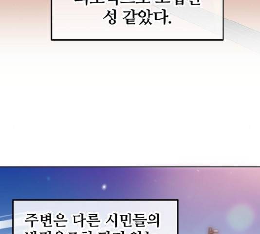 낙원의 이론 18화 23