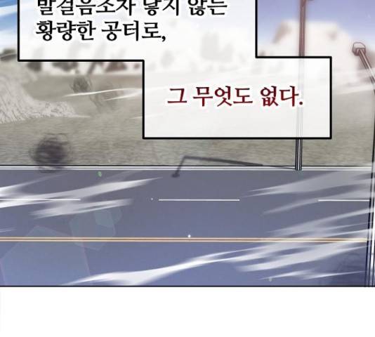 낙원의 이론 18화 24