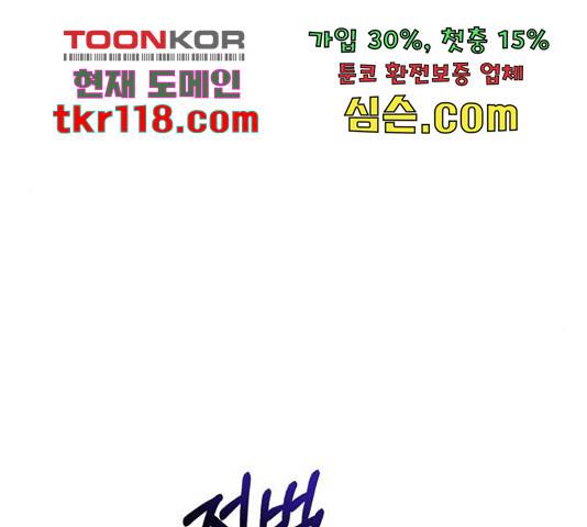 낙원의 이론 18화 25
