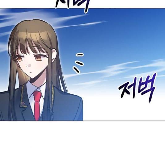 낙원의 이론 18화 26